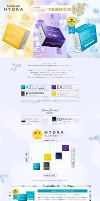 HYDRA LP design (Skincare, Bodycare, Haircare / yellow / Refined style) PC version