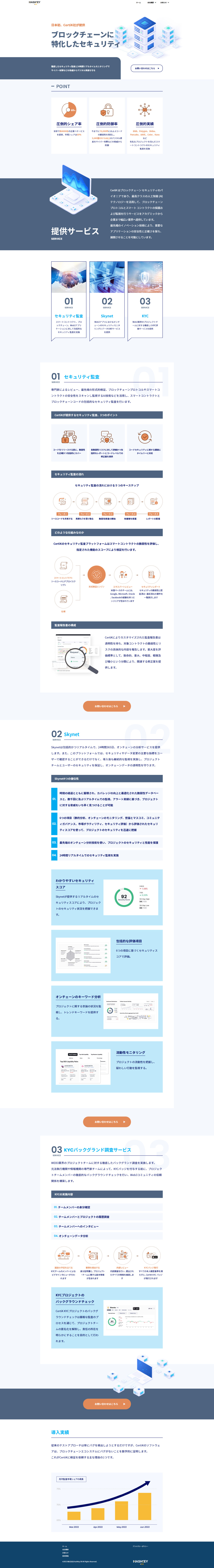 CertiK LP design (Design, Apps, Systems / Shades of blue / Simple) PC version