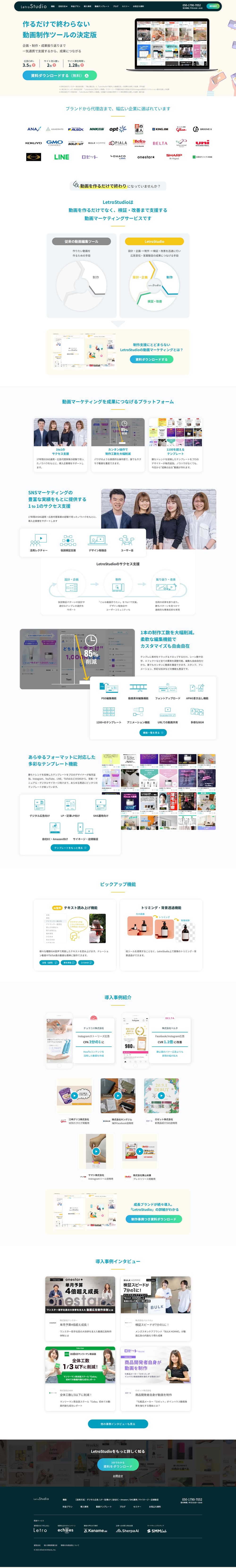 LetroStudio LP design (Businesses, companies, stores / White-based / Simple) PC version