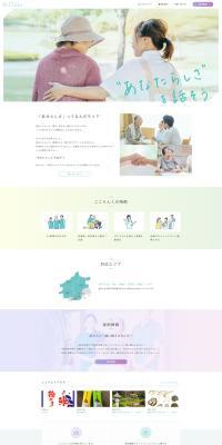 Kokorinku LP design (Hospital, Chiropractic, Massage / White-based / Simple) PC version
