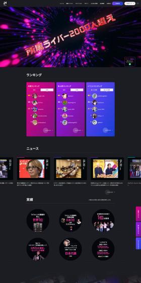 株式会社イズニートのLPデザイン（企業・会社・お店／ブラック系／にぎやか系）PC版