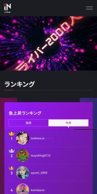 株式会社イズニートのLPデザイン（企業・会社・お店／ブラック系／にぎやか系）スマホ版