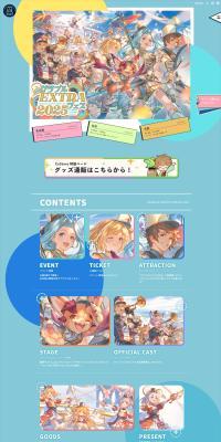 Granblue EXTRA Fes 2025 LP design (Events, Campaigns, Experiences / Multi-color type / Manga) PC version