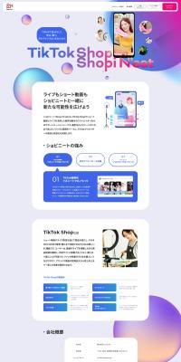 Shopi N’eatのLPデザイン（企業・会社・お店／パープル系／かわいい系）PC版