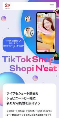 Shopi N’eatのLPデザイン（企業・会社・お店／パープル系／かわいい系）スマホ版