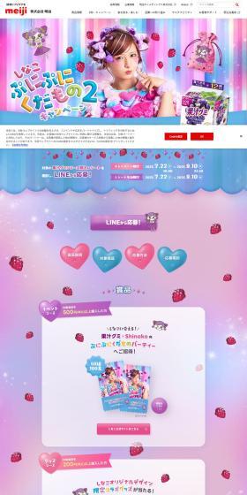 Kaju Gummy LP design (Snack foods, gum, and candy / Purples / Cute style) PC version