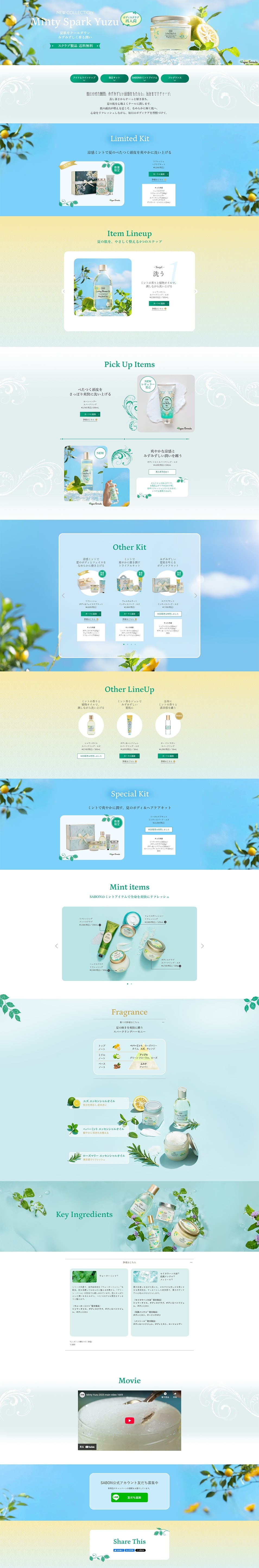 MintySpark Yuzu Collection LP design (Skincare, Bodycare, Haircare / yellow / Refined style) PC version