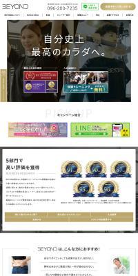 BEYOND LP design (Dieting and weight loss / Beige tones / Simple) PC version