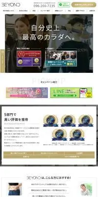 BEYONDのLPデザイン（ダイエット・減量／ベージュ系／シンプル系）PC版