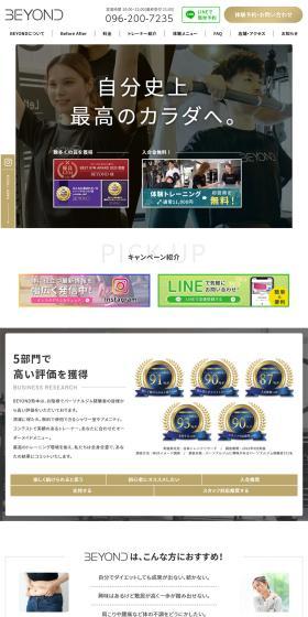 BEYOND LP design (Dieting and weight loss / Beige tones / Simple) PC version