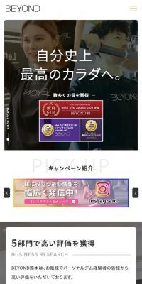 BEYONDのLPデザイン（ダイエット・減量／ベージュ系／シンプル系）スマホ版