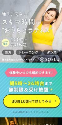 おうちピラティスのLPデザイン（学校・塾・通信講座／グリーン系／爽やか系）スマホ版
