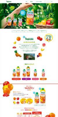 New Tropicana Essentials LP design (Water and Soft Drinks / Multi-color type / Simple) PC version
