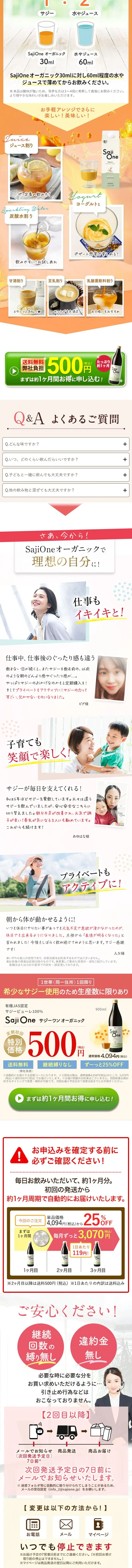 500円モニターのLPデザイン（健康食品・健康ドリンク・サプリメント／カラフル系／健康・癒し系）スマホ版