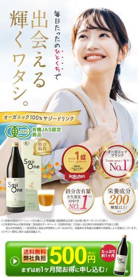 500円モニターのLPデザイン（健康食品・健康ドリンク・サプリメント／カラフル系／健康・癒し系）スマホ版