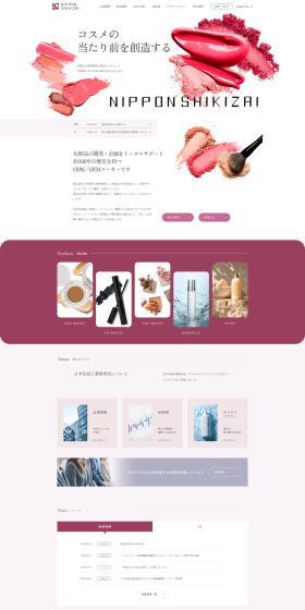 Nihon Shikizai Kogyo Kenkyusho Co., Ltd. LP design (Businesses, companies, stores / Pink shades / Simple) PC version