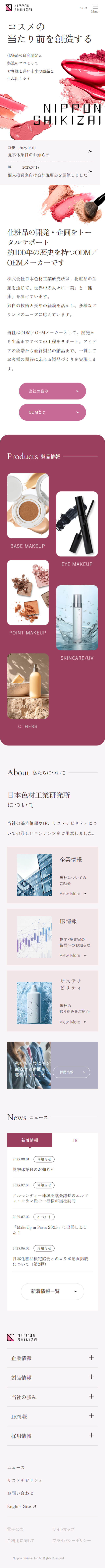 Nihon Shikizai Kogyo Kenkyusho Co., Ltd. LP design (Businesses, companies, stores / Pink shades / Simple) Mobile version
