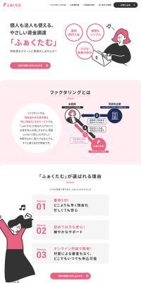 Faktamu LP design (Businesses, companies, stores / Pink shades / Simple) PC version