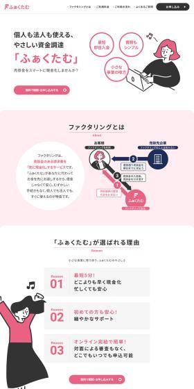 Faktamu LP design (Businesses, companies, stores / Pink shades / Simple) PC version