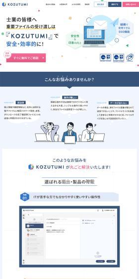 KOZUTUMI LP design (Businesses, companies, stores / Shades of blue / Simple) PC version
