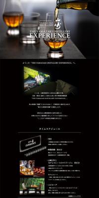 Yamazaki Distillery Immersive Experience LP design (Events, Campaigns, Experiences / Shades of grey / Simple) PC version