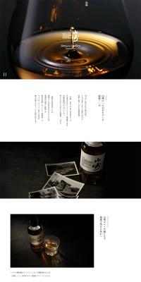Yamazaki LP design (Other alcoholic drinks / Black-colored / Simple) PC version