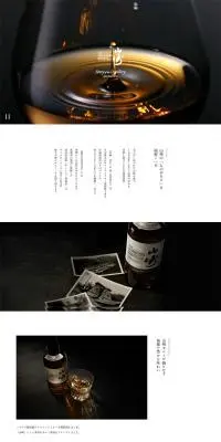 山崎のLPデザイン（その他のお酒／ブラック系／シンプル系）PC版