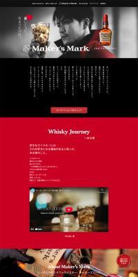 Craft Whiskey Maker's Mark LP design (Other alcoholic drinks / Shades of grey / Simple) PC version