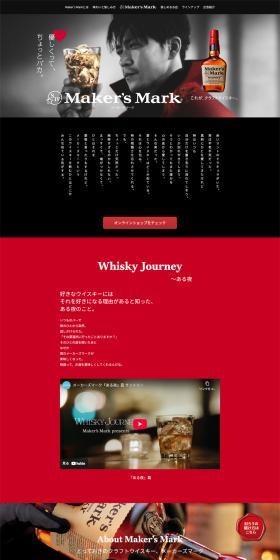 クラフトウイスキー　メーカーズマークのLPデザイン（その他のお酒／グレー系／シンプル系）PC版