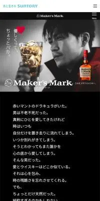 クラフトウイスキー　メーカーズマークのLPデザイン（その他のお酒／グレー系／シンプル系）スマホ版
