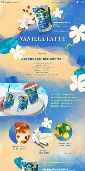 Vanilla Latte with a Hint of Citrus LP design (Water and Soft Drinks / Shades of blue / Refreshing type) PC version