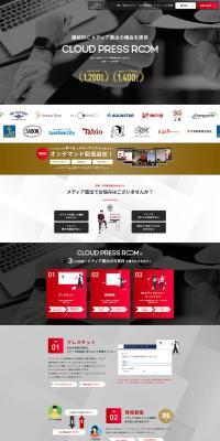 Cloud Pressroom LP design (Ad operations / Shades of grey / Refined style) PC version