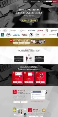 クラウドプレスルームのLPデザイン（広告運用／グレー系／キレイ系）PC版