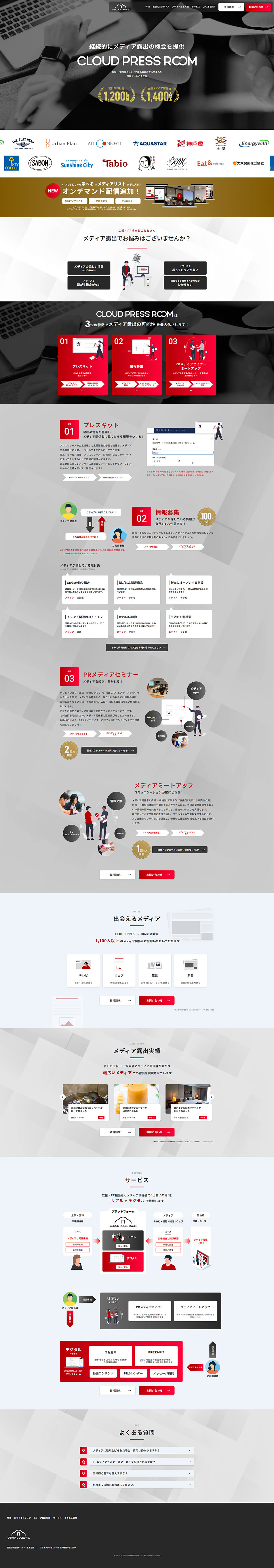 Cloud Pressroom LP design (Ad operations / Shades of grey / Refined style) PC version