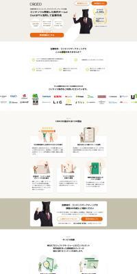 CROCO LP design (Ad operations / Beige tones / Simple) PC version
