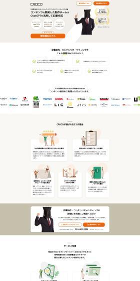 CROCO LP design (Ad operations / Beige tones / Simple) PC version