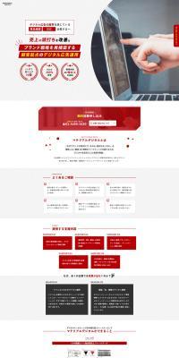 Material Digital LP design (Ad operations / Red tones / Strong) PC version
