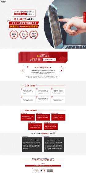Material Digital LP design (Ad operations / Red tones / Strong) PC version