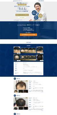 AGA Medical Care Clinic LP design (Hospital, Chiropractic, Massage / Shades of blue / Trust and Safety) PC version