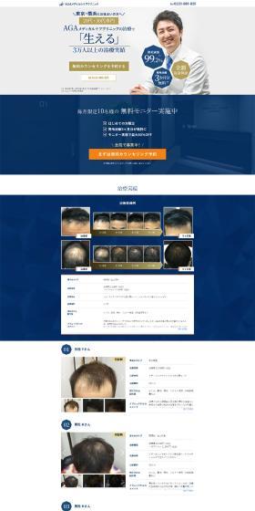 AGA Medical Care Clinic LP design (Hospital, Chiropractic, Massage / Shades of blue / Trust and Safety) PC version