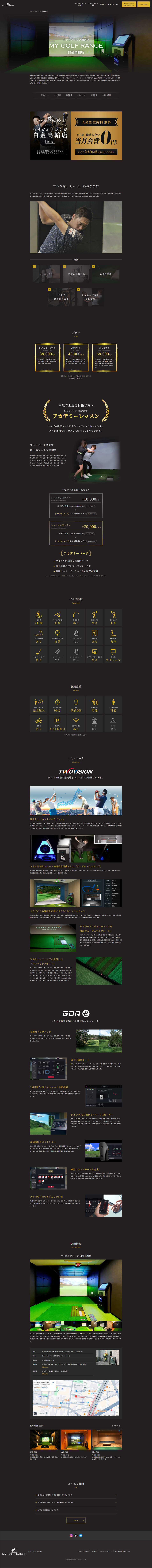 My Golf Range Shirokane Takanawa Store LP design (Businesses, companies, stores / Gold tones / Luxury and celebrity) PC version