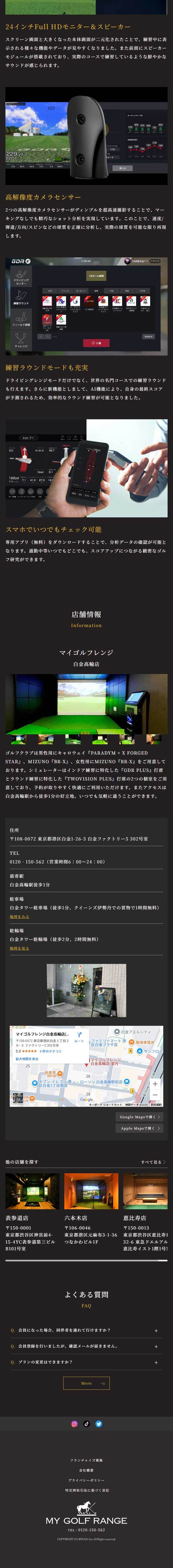 My Golf Range Shirokane Takanawa Store LP design (Businesses, companies, stores / Gold tones / Luxury and celebrity) Mobile version