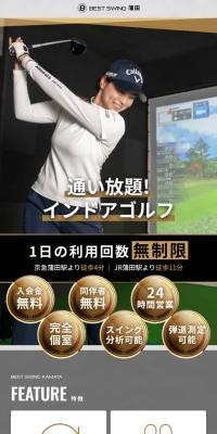 BEST SWING KAMATAのLPデザイン（企業・会社・お店／ゴールド系／高級・セレブ系）スマホ版