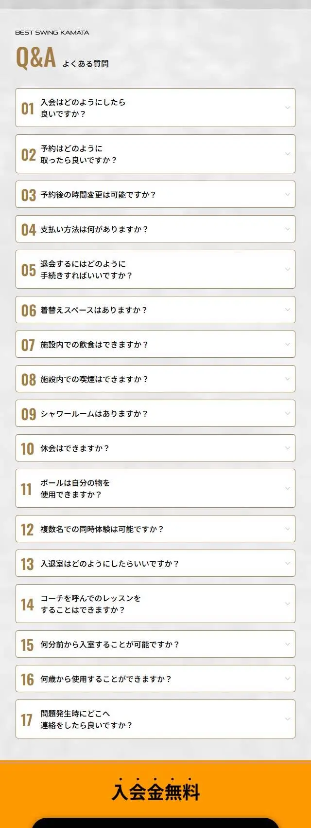 BEST SWING KAMATAのLPデザイン（企業・会社・お店／ゴールド系／高級・セレブ系）スマホ版