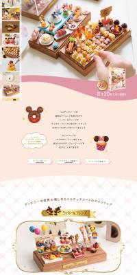 Disney Miniature Food Made with Resin Clay LP design (Toys, Hobbies & Figures / Pink shades / Cute style) PC version