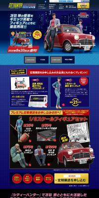 Build the City Hunter Mini Cooper LP design (Toys, Hobbies & Figures / Shades of blue / Cool style) PC version