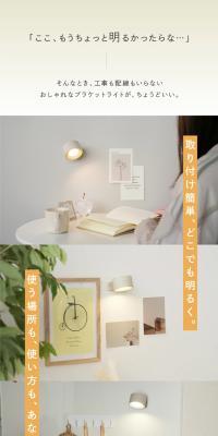 Bracket light LP design (Electricity, Lights, and Lighting / Beige tones / Simple) PC version