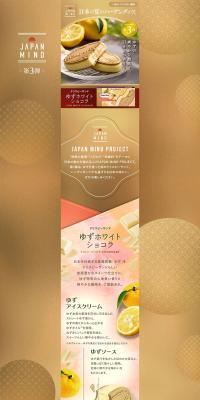 Crispy Sand Yuzu White Chocolat LP design (Western confectionery / Gold tones / Japanese style) PC version