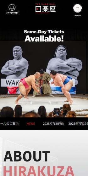 日楽座のLPデザイン(スポーツ全般・観戦/ゴールド系/和風系)スマホ版