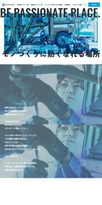 自動車生産のLPデザイン（中途採用／ブルー系／かっこいい系）PC版